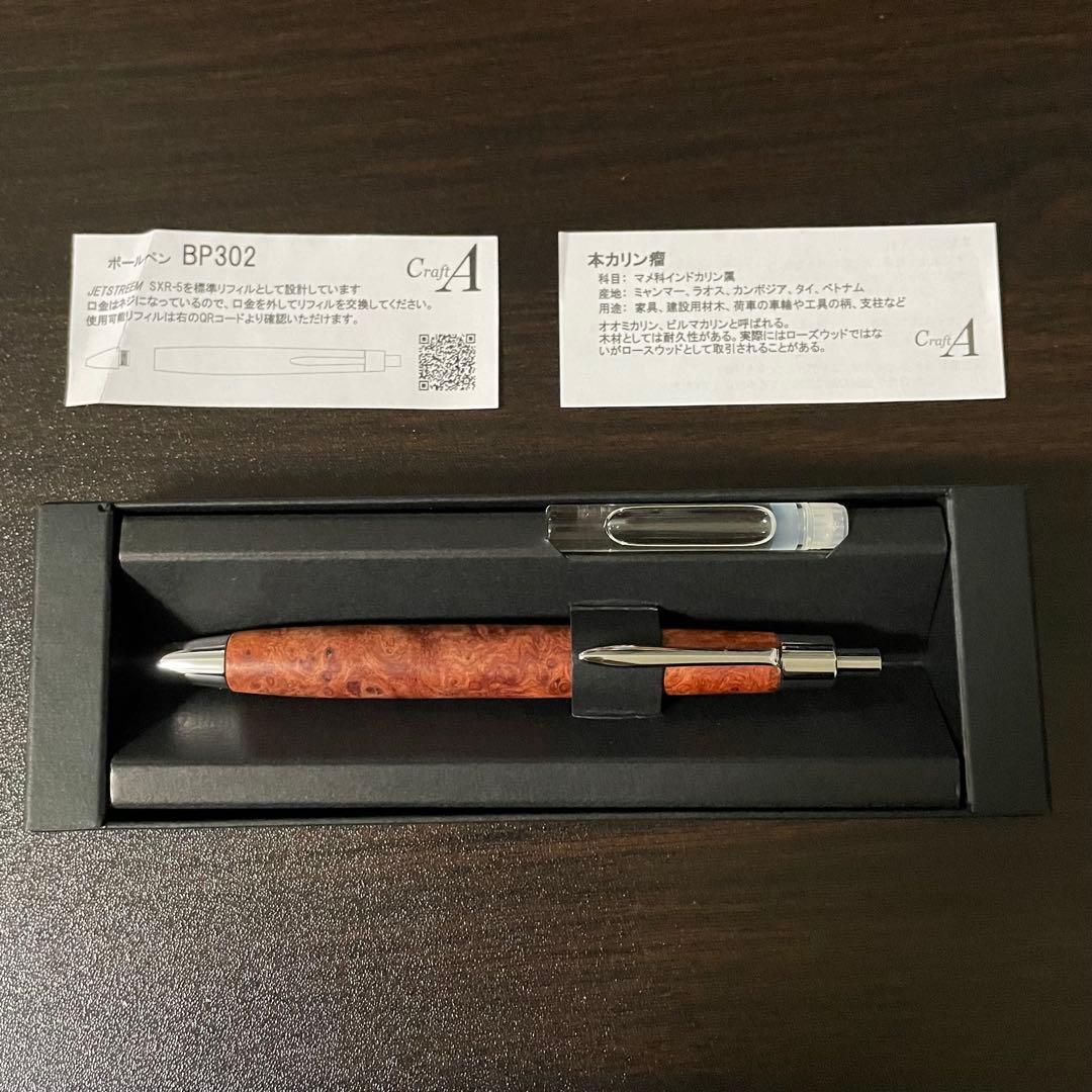 クラフトエー　本花梨瘤杢　ボールペン