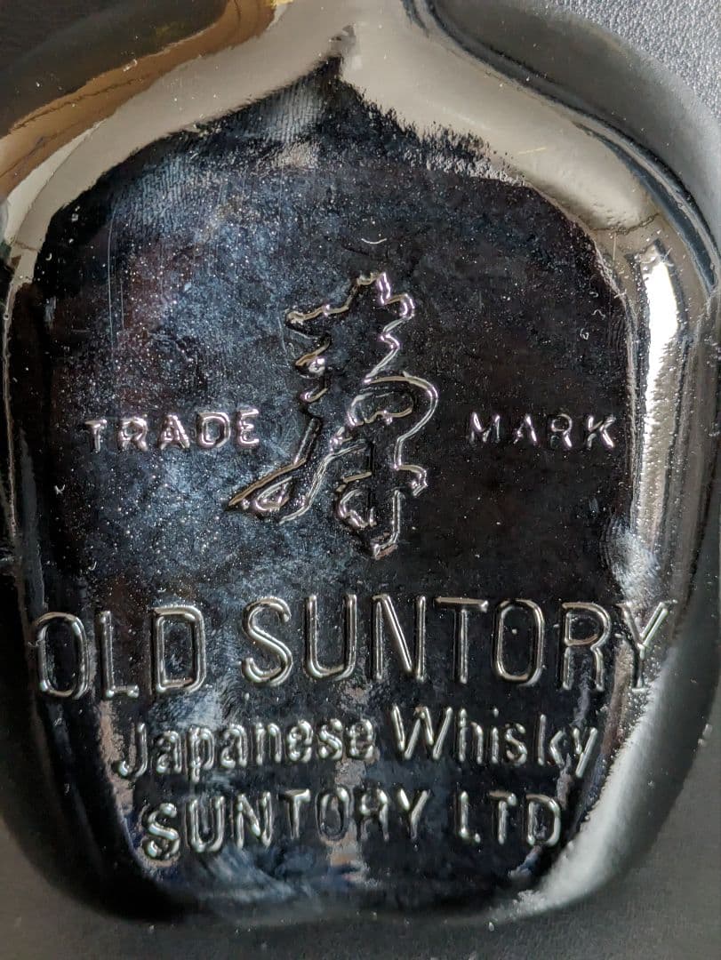 ✨超初期、超レア✨　SUNTORY　オールド　180ml