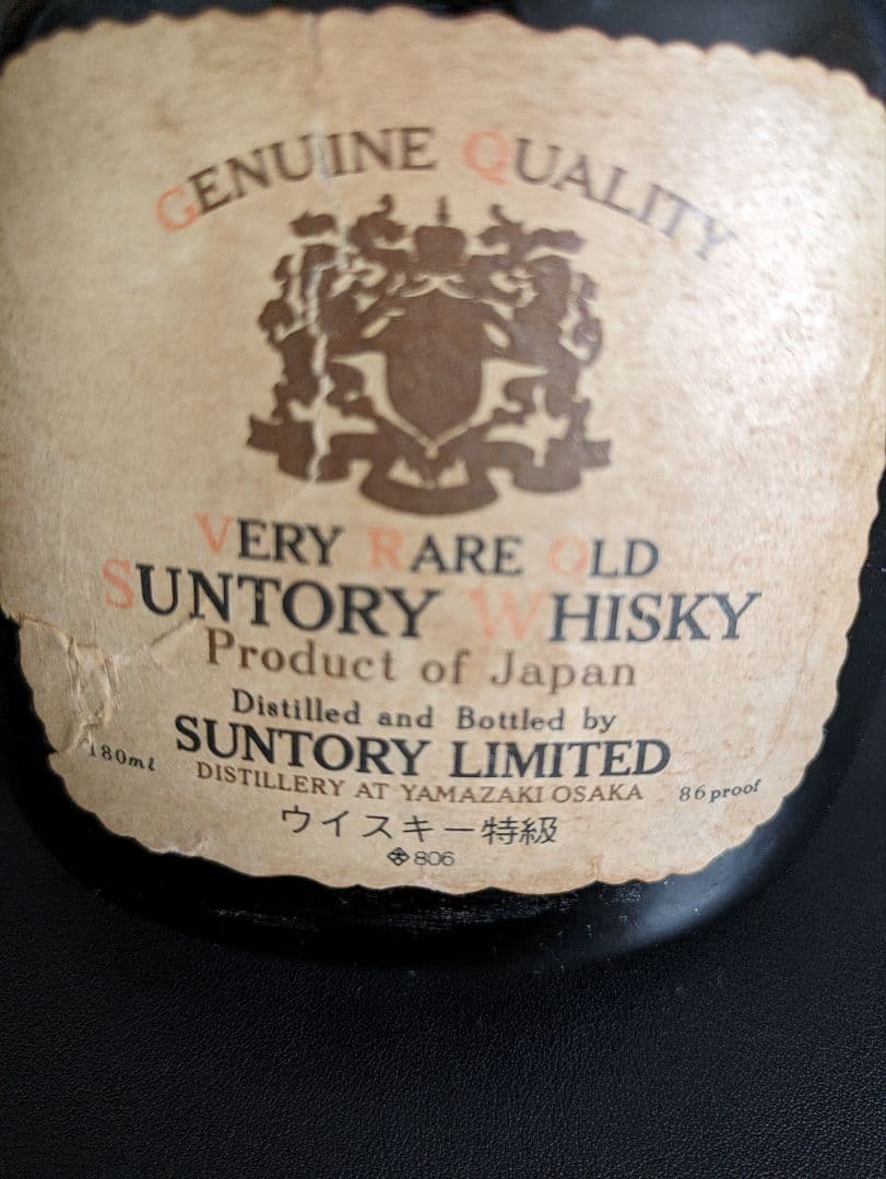 ✨超初期、超レア✨　SUNTORY　オールド　180ml