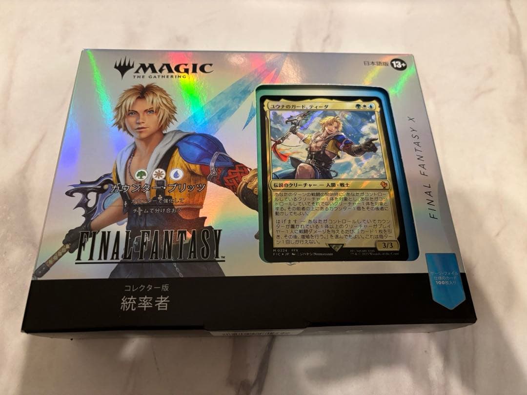 MTG コレクター版統率者デッキ　日本語版　カウンター・ブリッツ