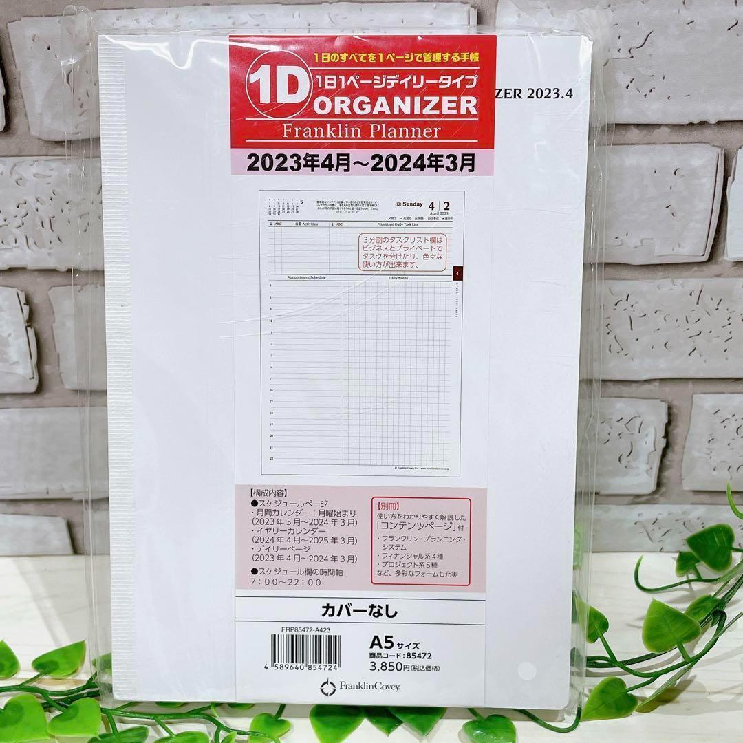 ☆A5サイズ 2023年 4月 始まり カバーなし 綴じ手帳