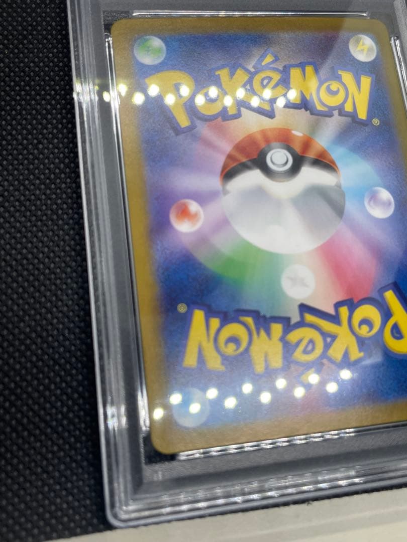 ゼイユSAR PSA10 変幻の仮面