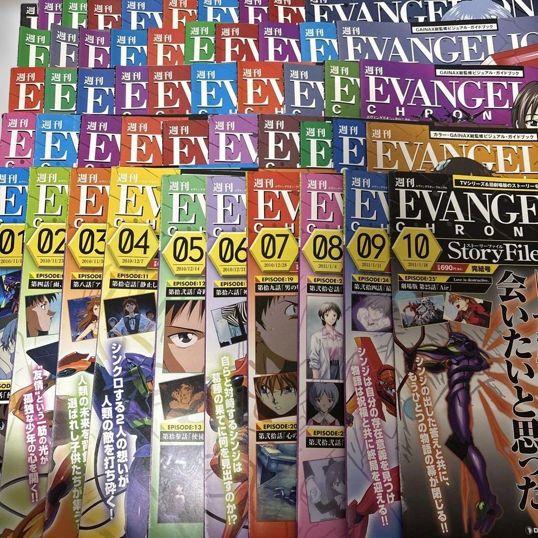 新訂版 エヴァンゲリオン・クロニクル 1~50 バインダー セット