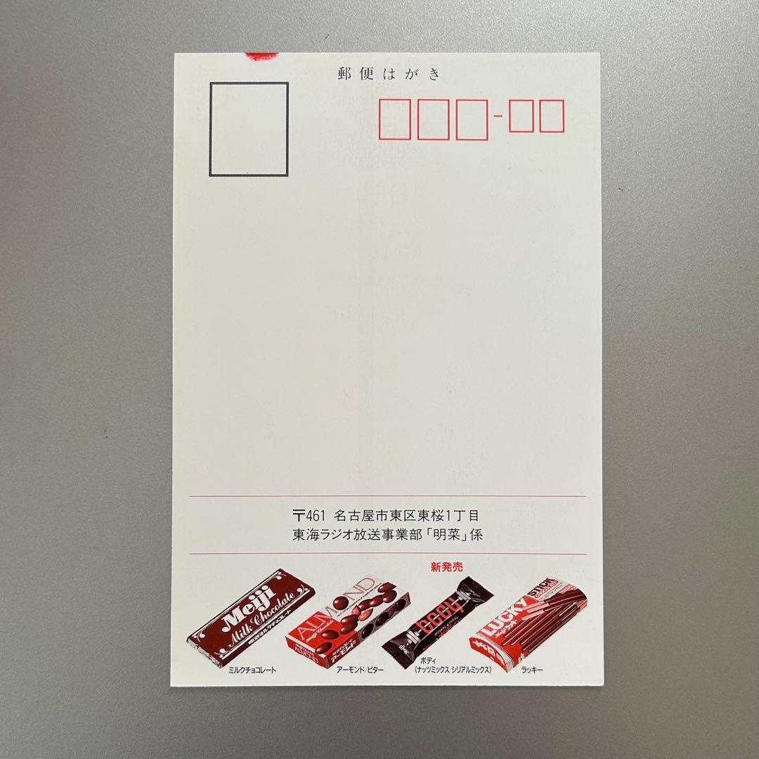 【貴重】中森明菜　ポストカード　5枚　非売品