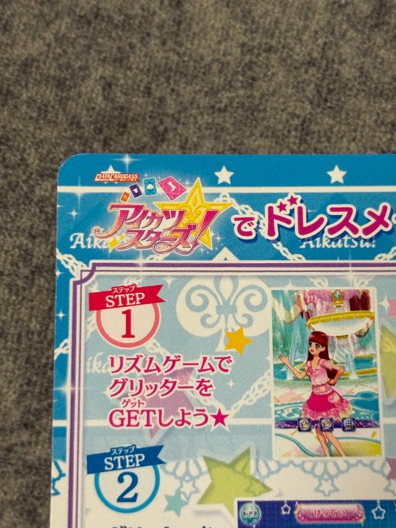 アイカツスターズ　ビーズカラフルドット　オフィシャルショップ　3枚