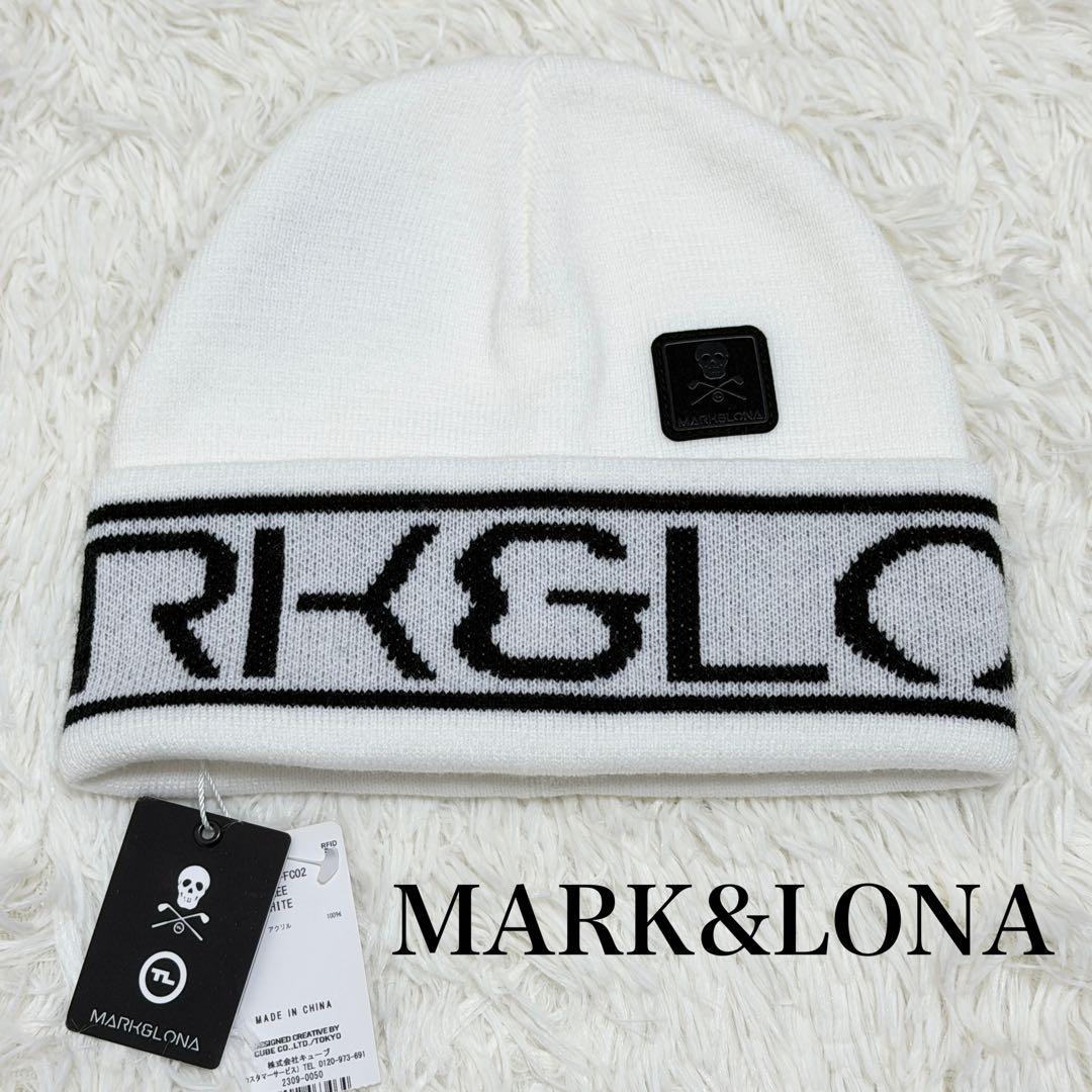 【タグ付】 MARK＆LONA マークアンドロナ ニット帽 ニットキャップ