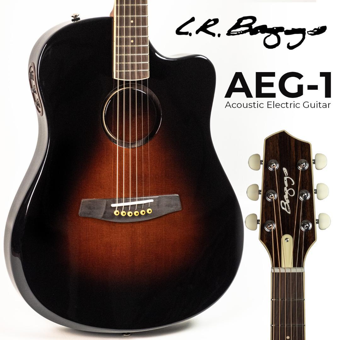 L.R.Baggs AEG-1 SB サンバースト・シトカ・スプルース 箱無特価