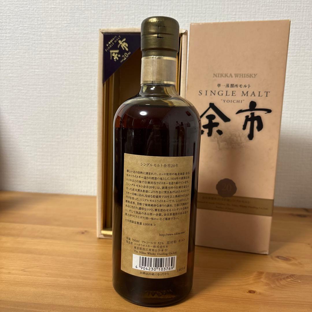 ニッカウイスキー　余市20年　単一蒸溜所モルト　旧ラベル　箱付き　未開封