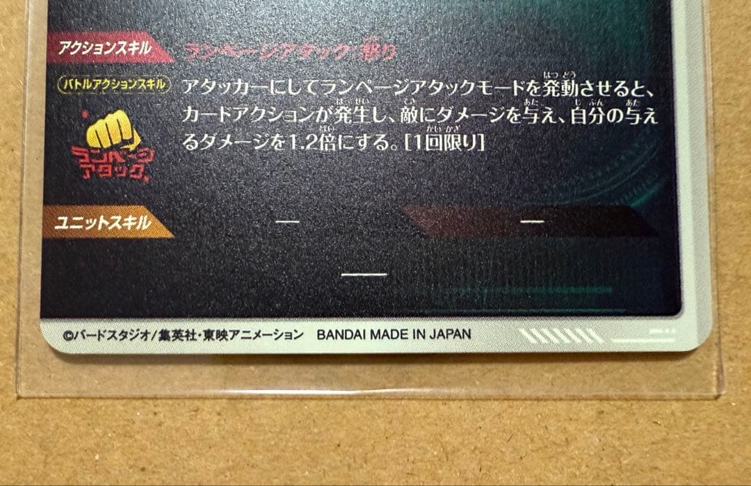 ドラゴンボール ダイバーズ　ビルス　GDR SDV2-056