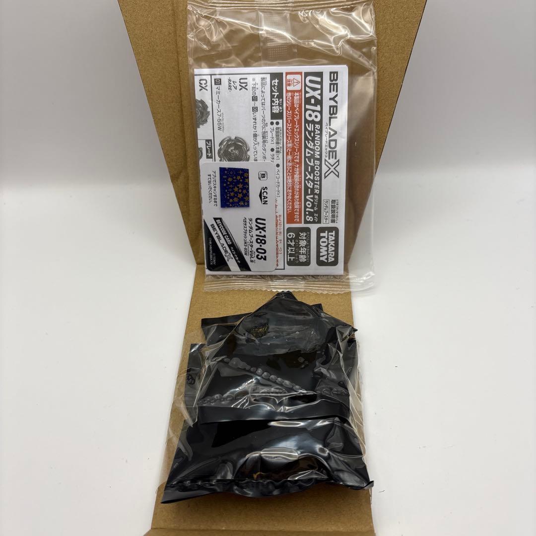 フルコンプ ベイブレード X UX-18 ランダムブースターVol.8