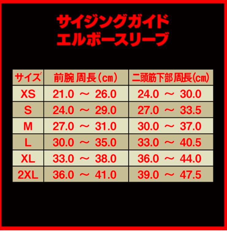 ◇SBDエルボースリーブ　XSサイズ