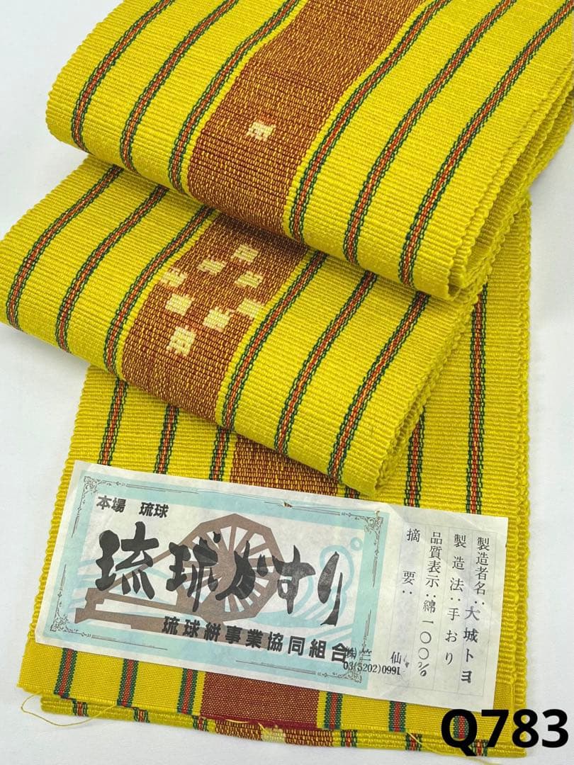 竺仙 本場琉球 琉球かすり 手織 半幅帯 未仕立て品 綿100% Q783