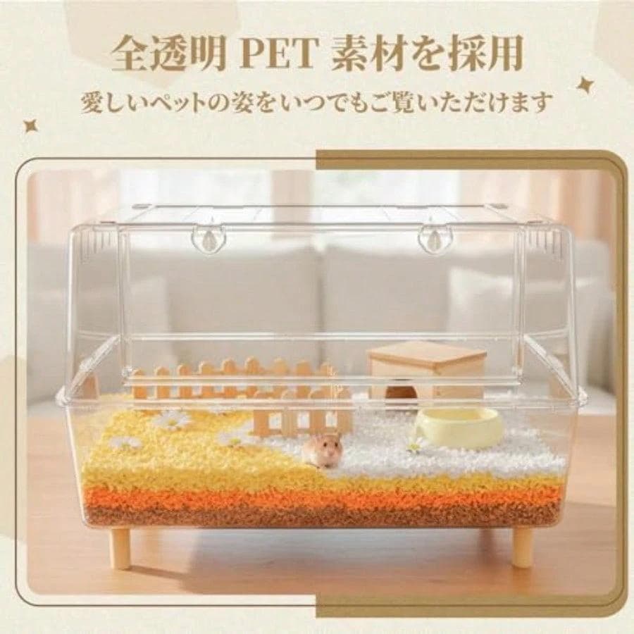 透明PET素材の飼育ケース 75cm