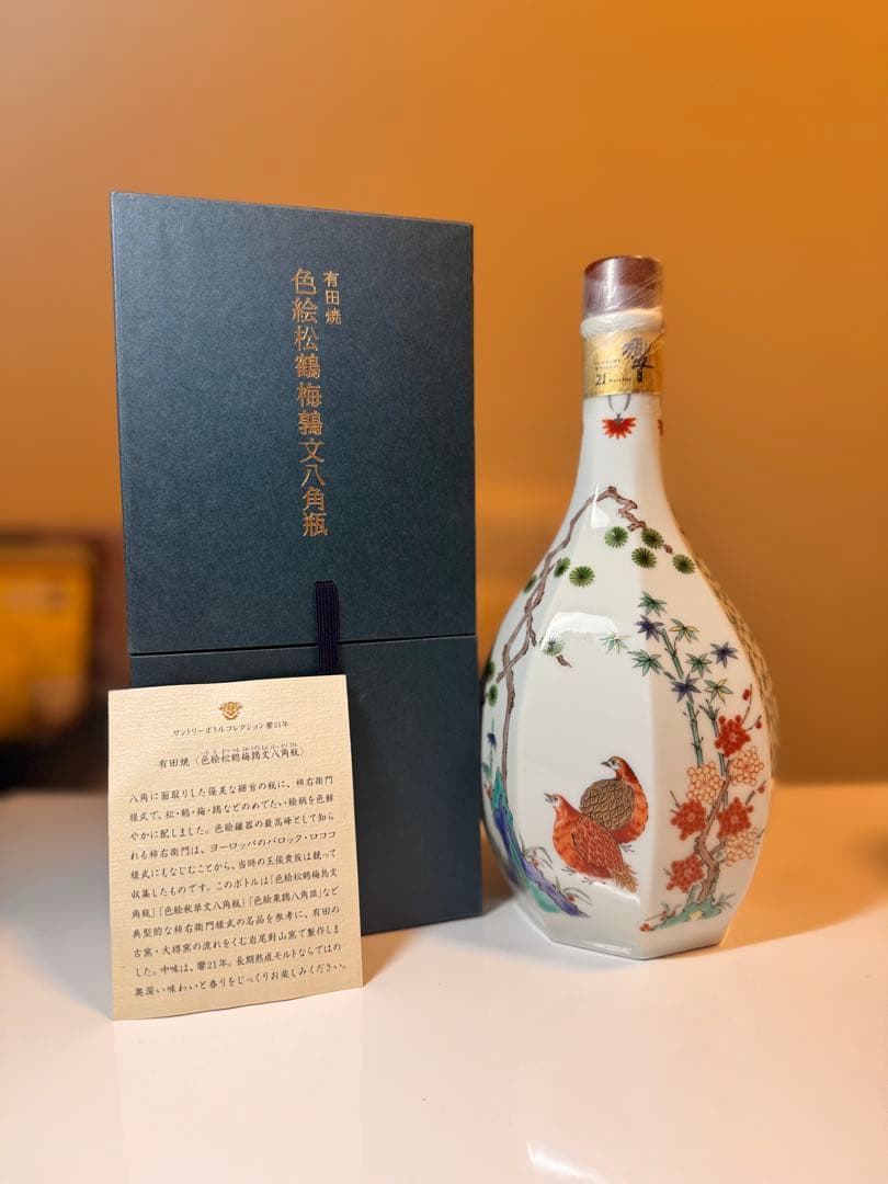 サントリー響21年 有田焼 色絵松鶴梅鶉文八角瓶 ２００１