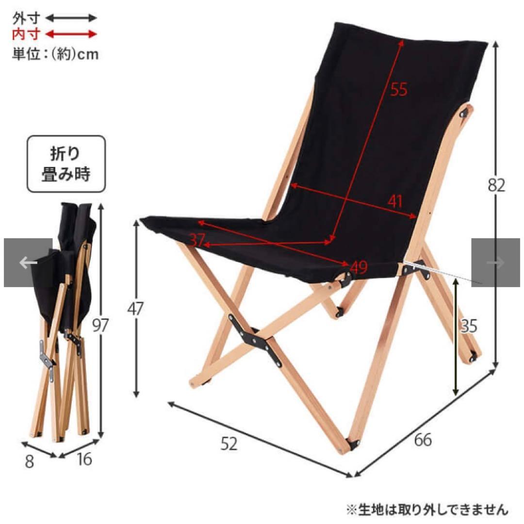 フォールディングチェア 折りたたみ椅子 キャンプ アウトドア ベランダ