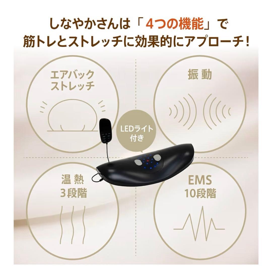 【HappineStyle】しなやかさん EMS 寝るだけ ボディケア 猫背 反