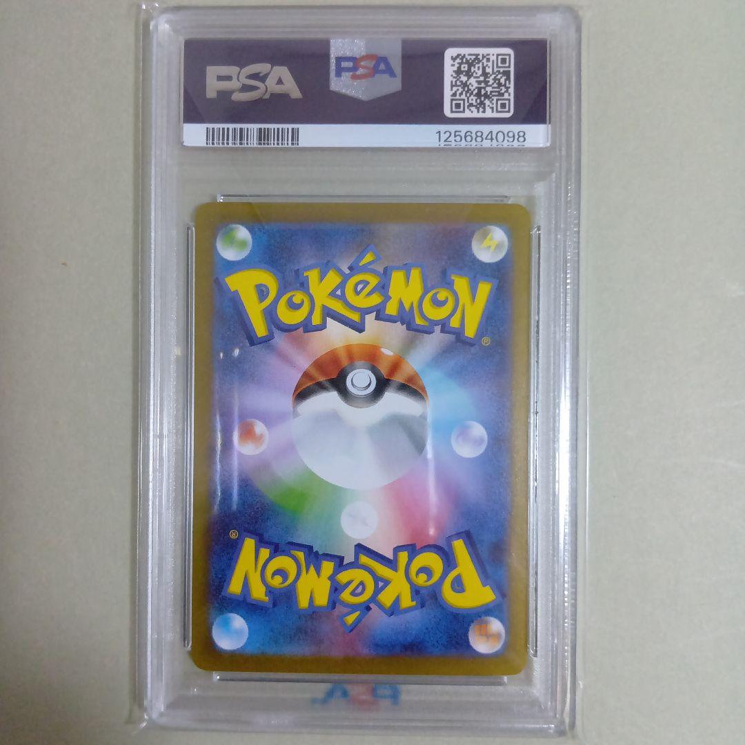 ポケモンカード　メガルカリオex MUR 092/063 PSA10