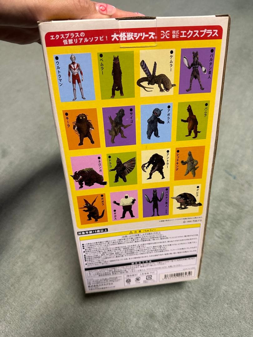 ウルトラマン　大怪獣シリーズ　悪質宇宙人　メフィラス星人