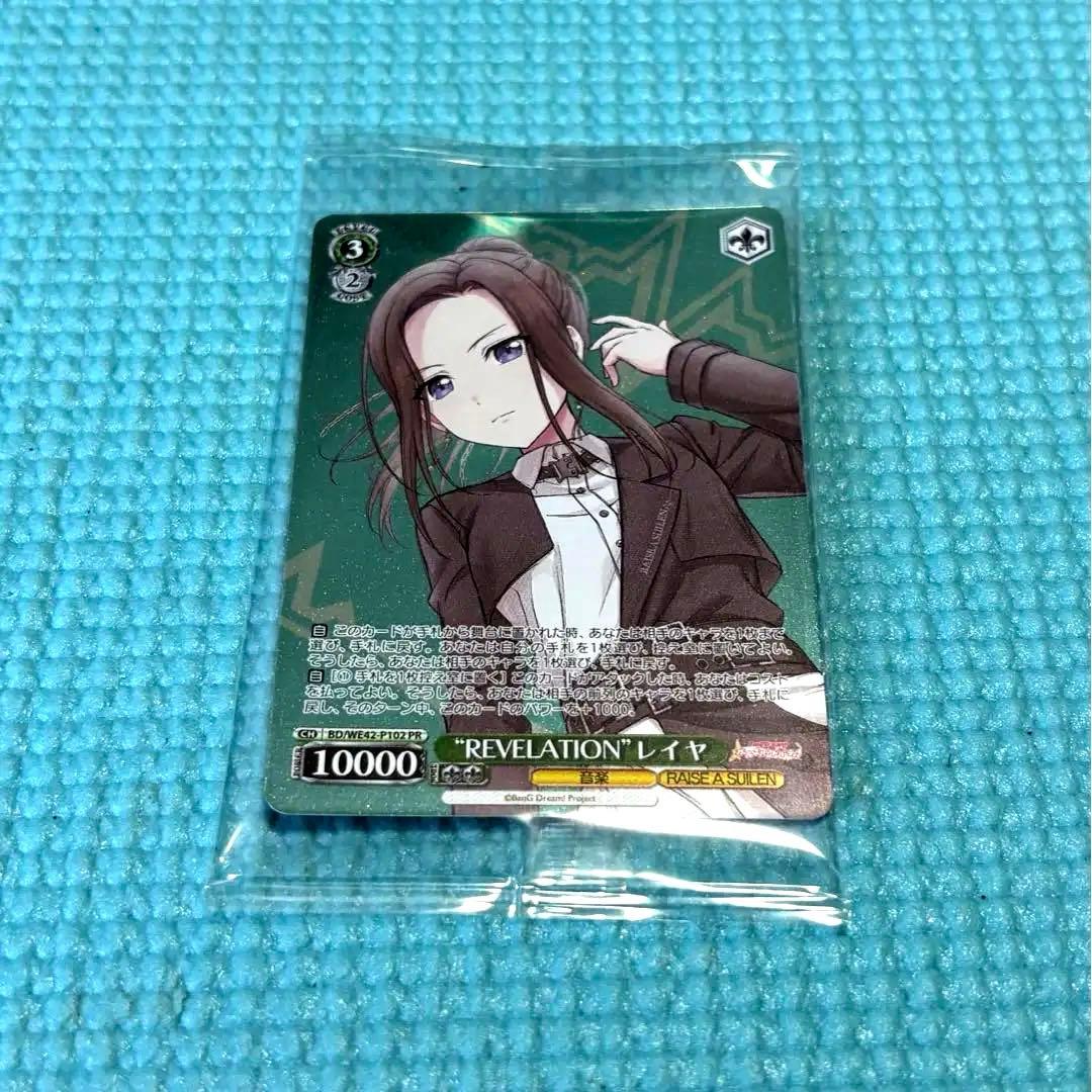 【土日限定値下げ】 ヴァイス　プロテインバー　“REVELATION”レイヤ