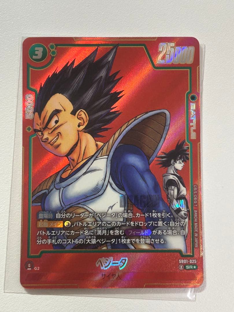 ドラゴンボールカード フュージョンワールド　マンガブースター