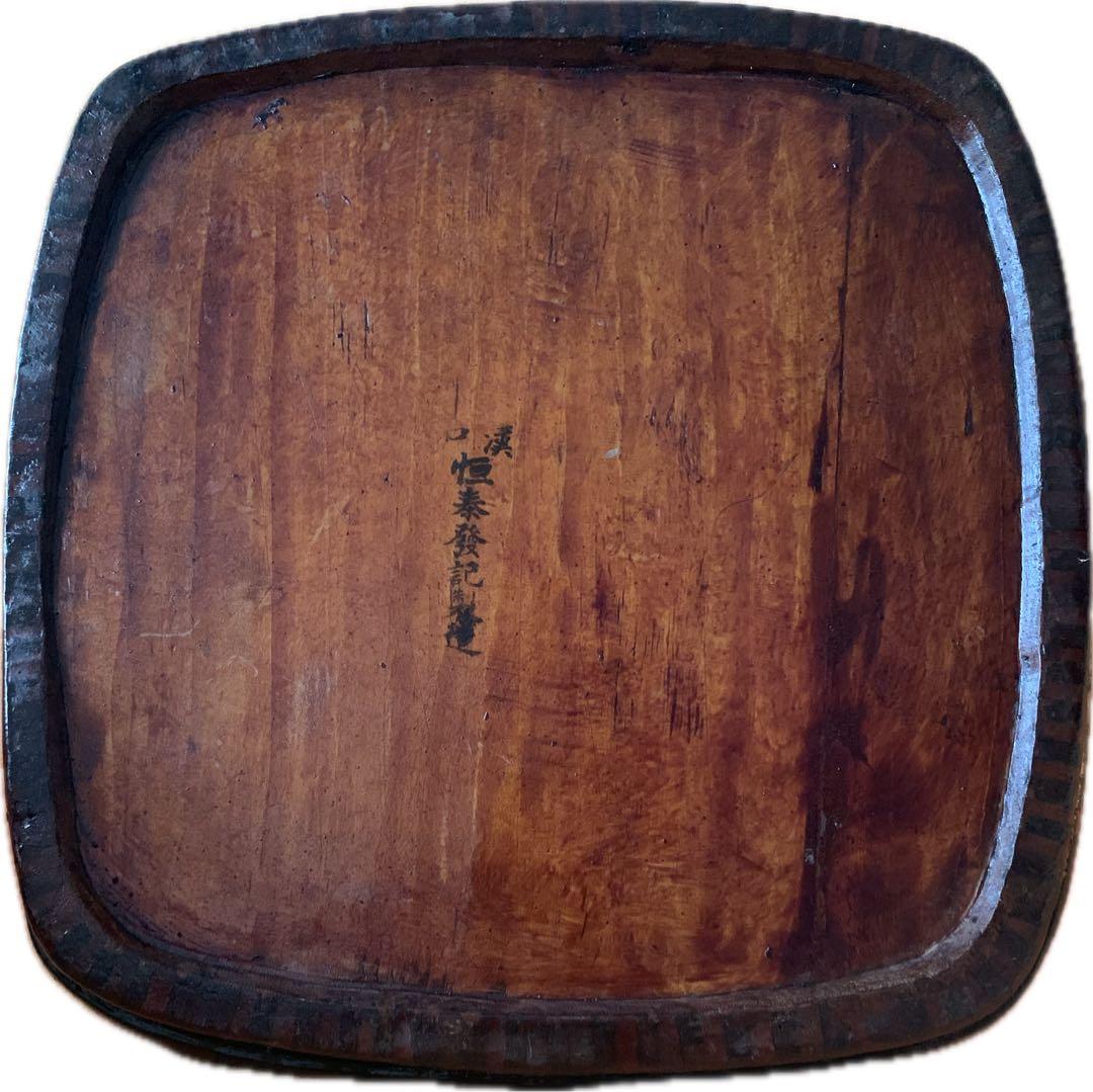 希少　高級　四方盆　中国 漢口　恒泰發記　製造　アンティーク
