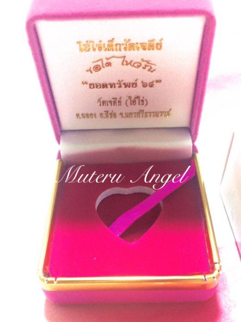 アイカイ♡ハート　プラクルアン　金運　6537