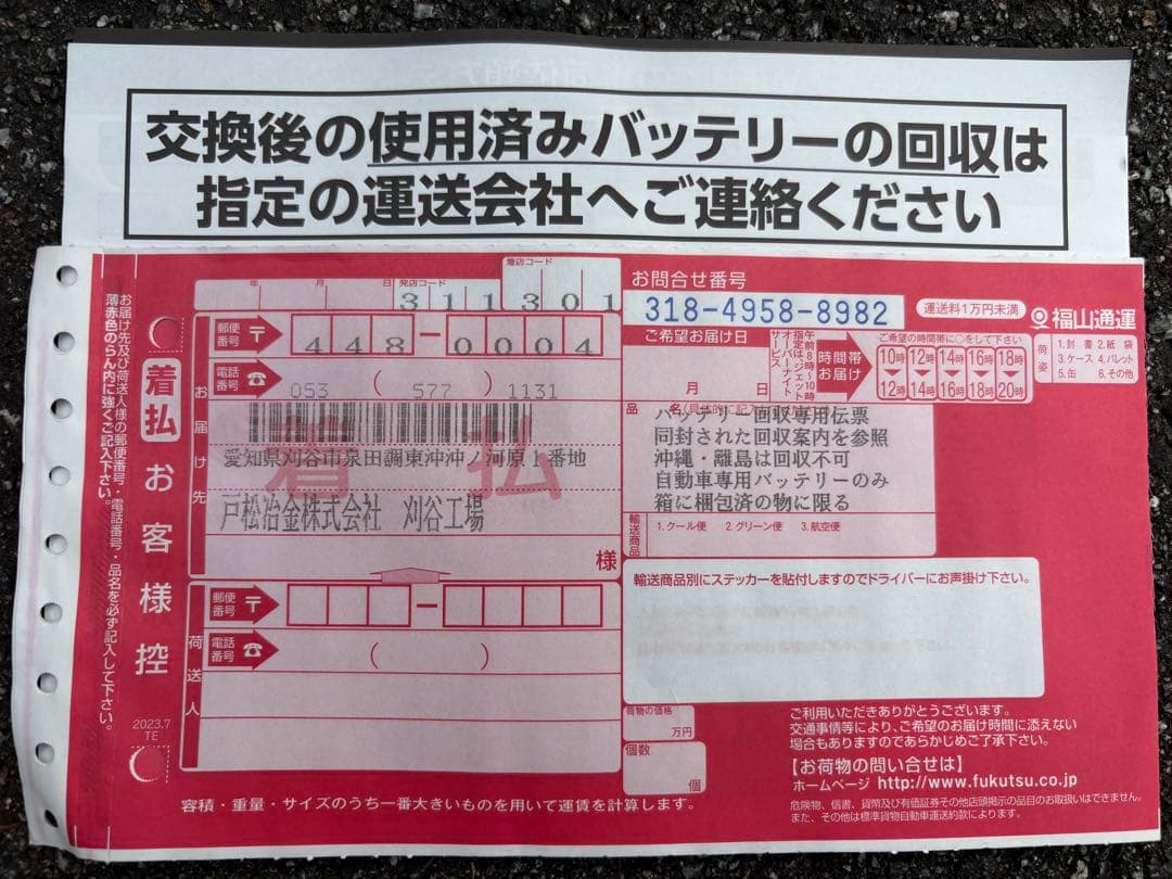 Panasonic CAOS N-125D26R/C8 自動車バッテリー