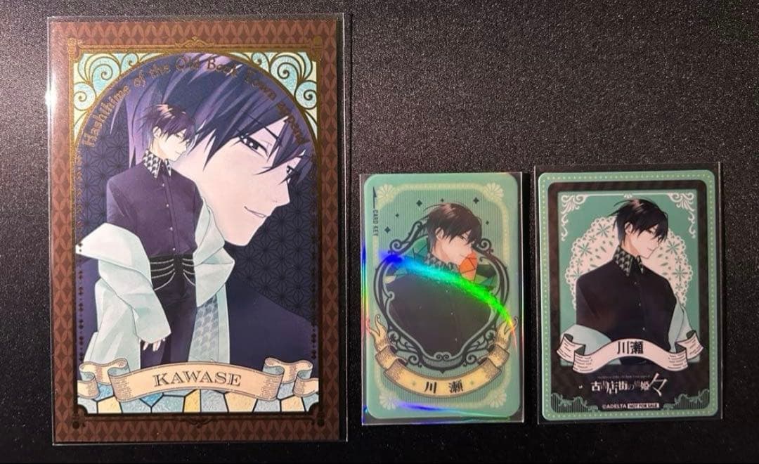 古書店街の橋姫　川瀬　カラオケの鉄人　まとめ売り ルームキー　ポストカード箔押し