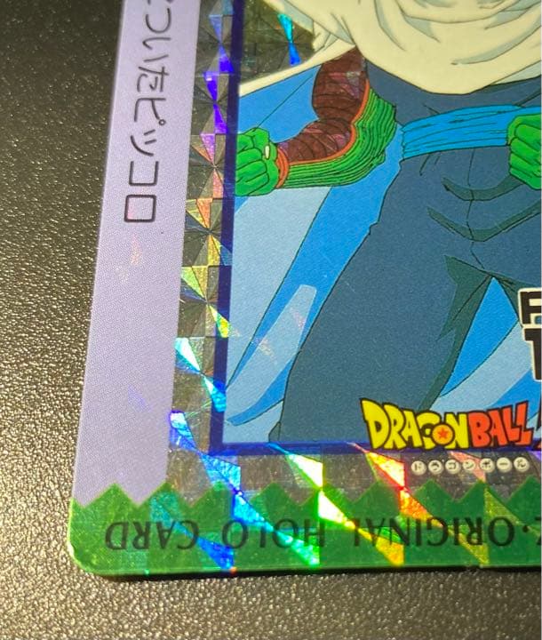 ドラゴンボールZ アマダ オリジナルホロ カード