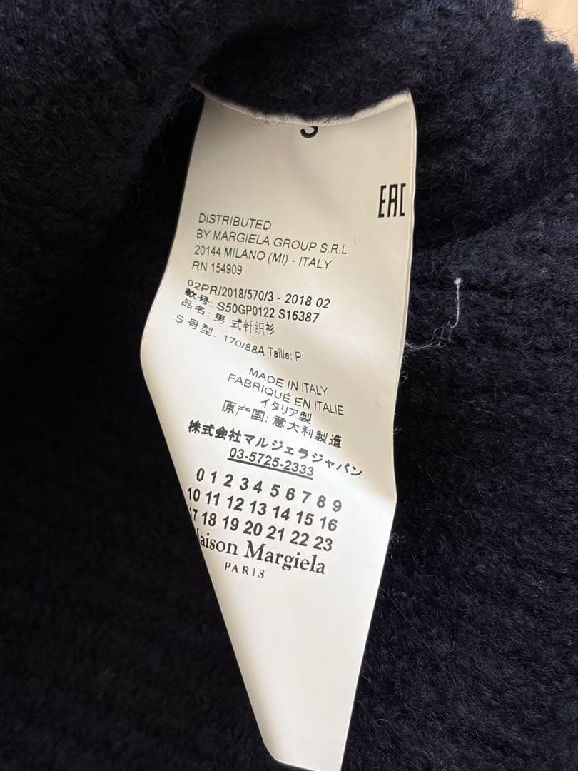 Maison Margiela 厚手 ウール リブニット ネイビー S