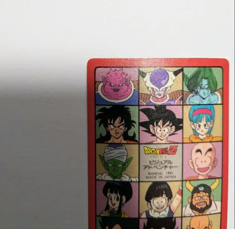 ドラゴンボール ビジュアルアドベンチャー 「43.ハッピーホリディ」【注記必読】