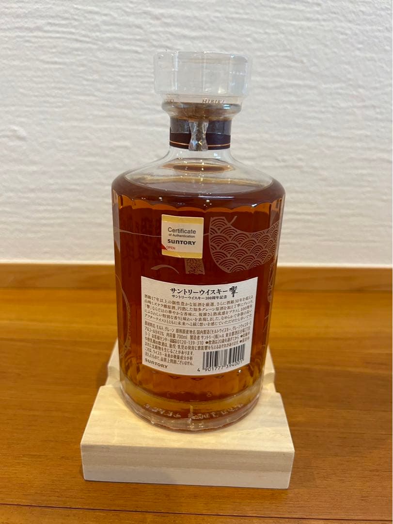 サントリーウイスキー響 100周年アニバーサリーブレンド 700ml瓶 木箱入り
