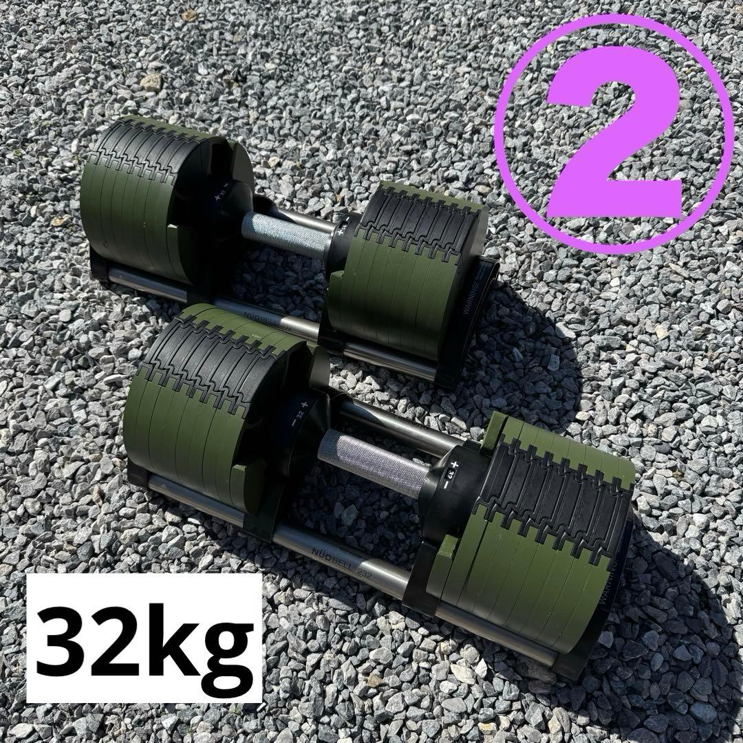 ②フレックスベル 32kg 可変式ダンベル カーキ