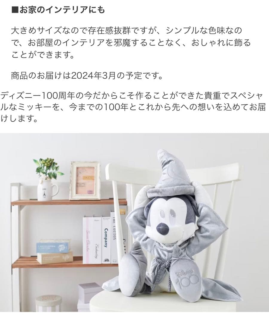 【新品】ディズニー100 プラチナ プレミアムぬいぐるみ 魔法使いの弟子ミッキー