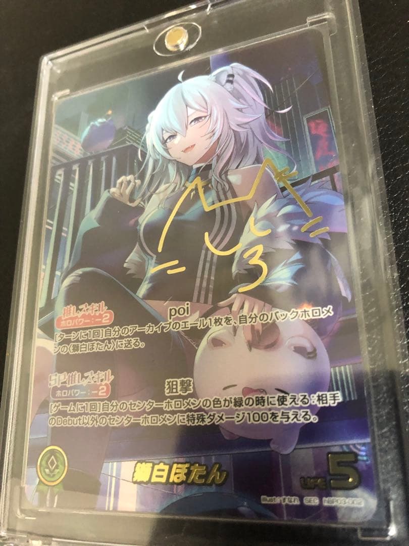 獅白ぼたん　SEC ホロライブオフィシャルカードゲーム　サイン