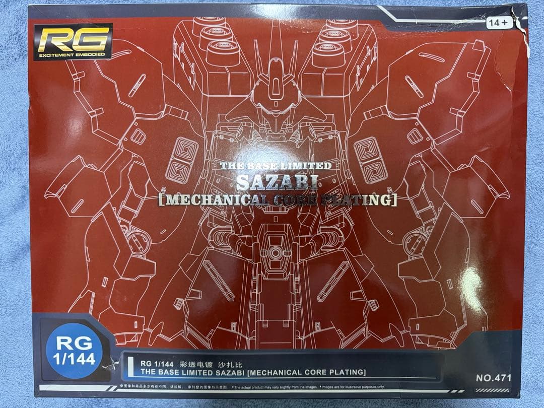 未組立 海外版 RG SAZABI コアメッキ
