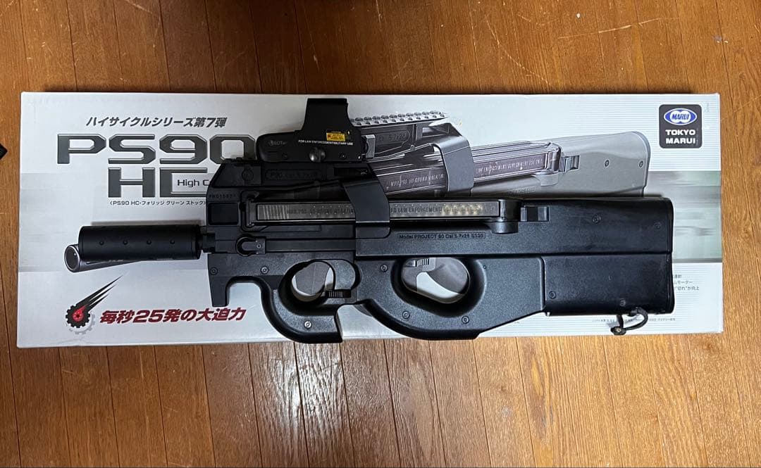 東京マルイ　PS90TR ハイサイクル　おまけあり