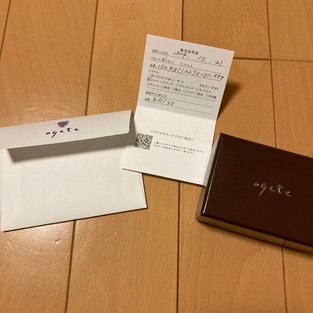 アガット　シルバー 透かし彫り ピアス(片耳用)