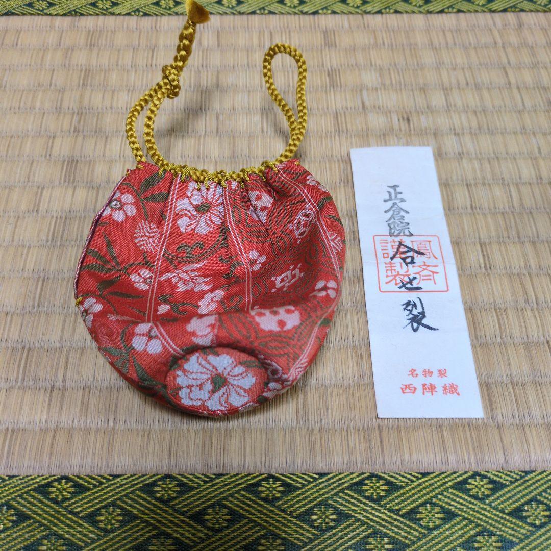 茶道具　「古瀬戸　肩衝茶入」　 山口節子　造