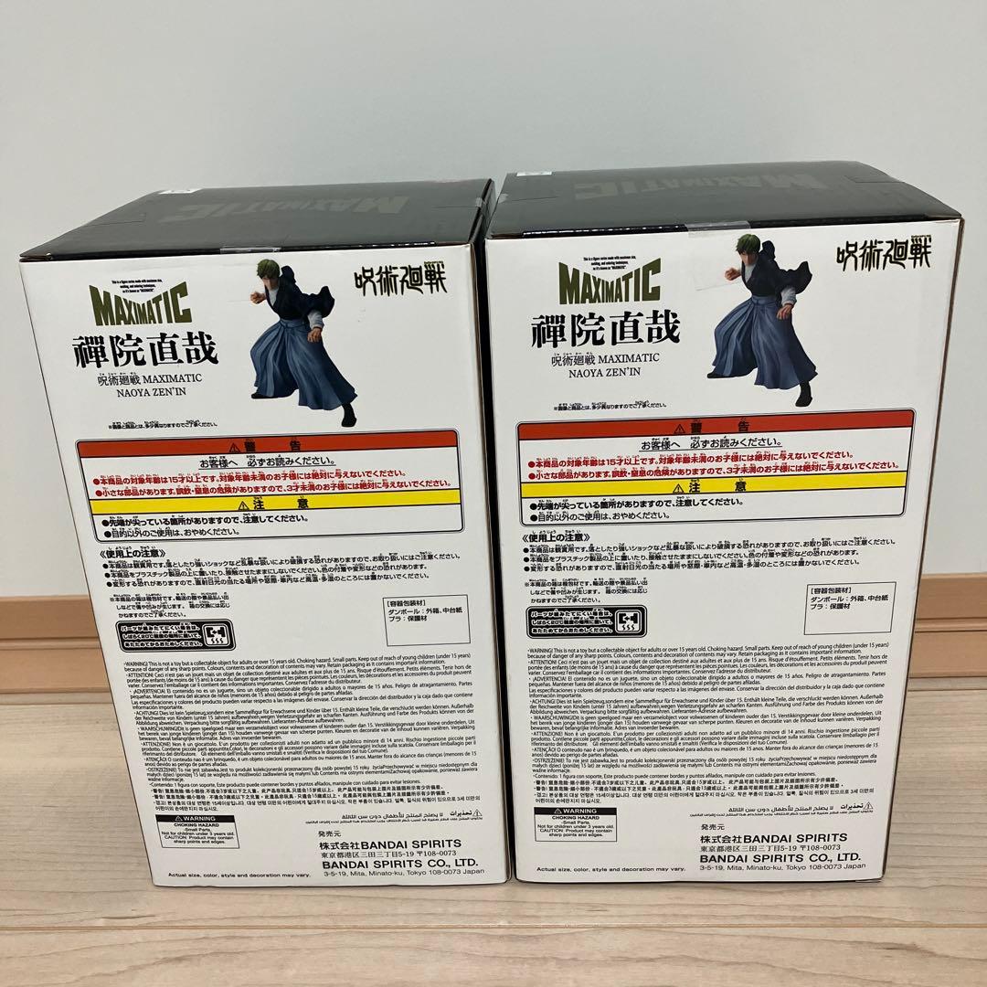 最新　呪術廻戦フィギュア　6点まとめ売り　MAXIMATIC　禪院直哉　虎杖悠仁