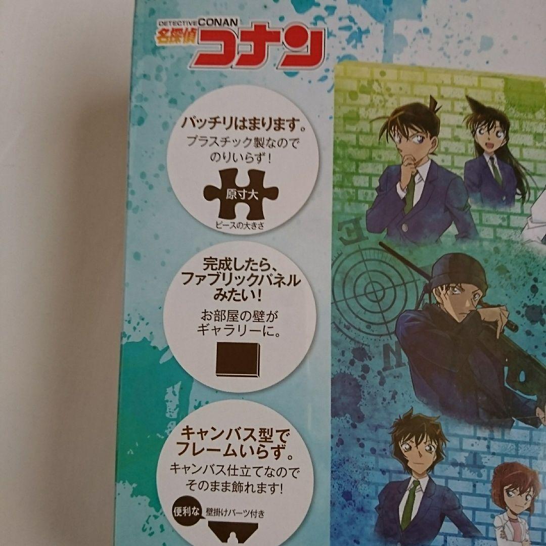名探偵コナン 1126ピース ジグソーパズル