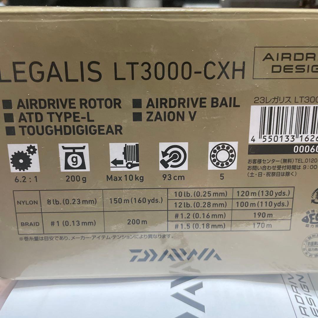 新品未使用品　Daiwa 23 LEGALIS LT3000-CXH リール