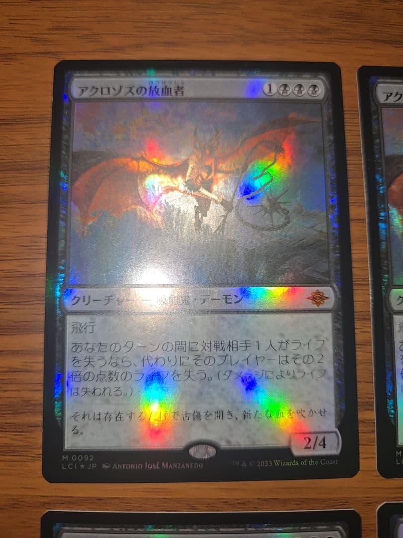 豪華4枚セット　アクロゾズの放血者　FOIL　日本語版　コレクターブースター