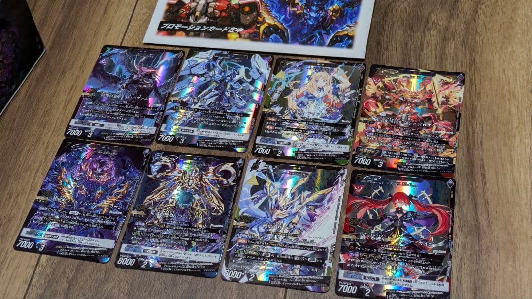 【プロモカード8枚セット】　トリニティドラフト　クラウドファンディング限定