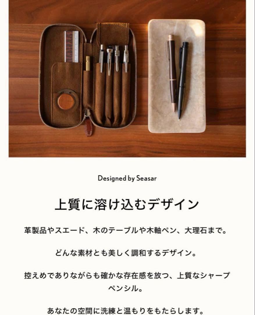 【本日限定価格】SEASAR Aero シャープペンシル ダークブラウン