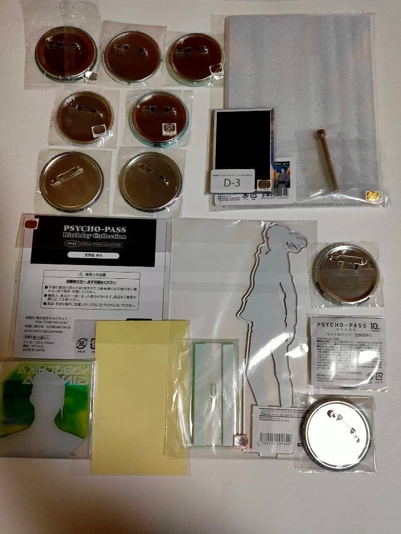 PSYCHO-PASS サイコパス 宜野座伸元 アクリルスタンド・缶バッジなど