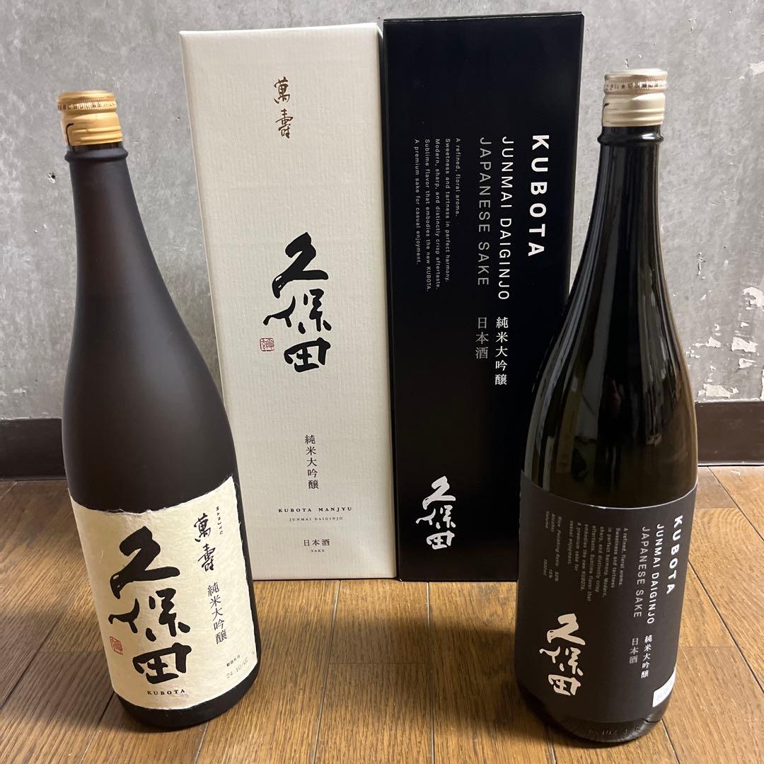 久保田萬寿　純米大吟醸 1800mlと久保田　純米大吟醸1800mlのセット売り
