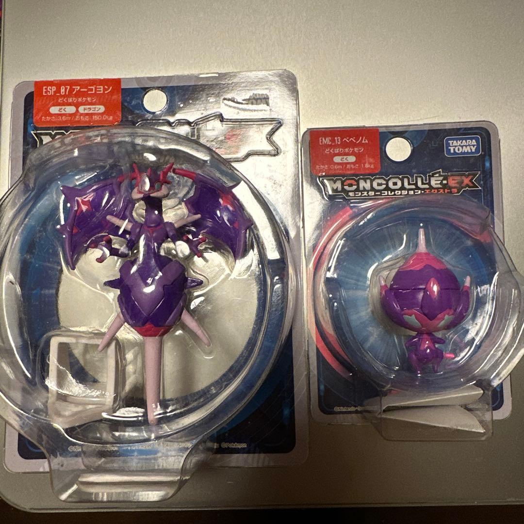 アーゴヨン　ベベノム　モンコレ