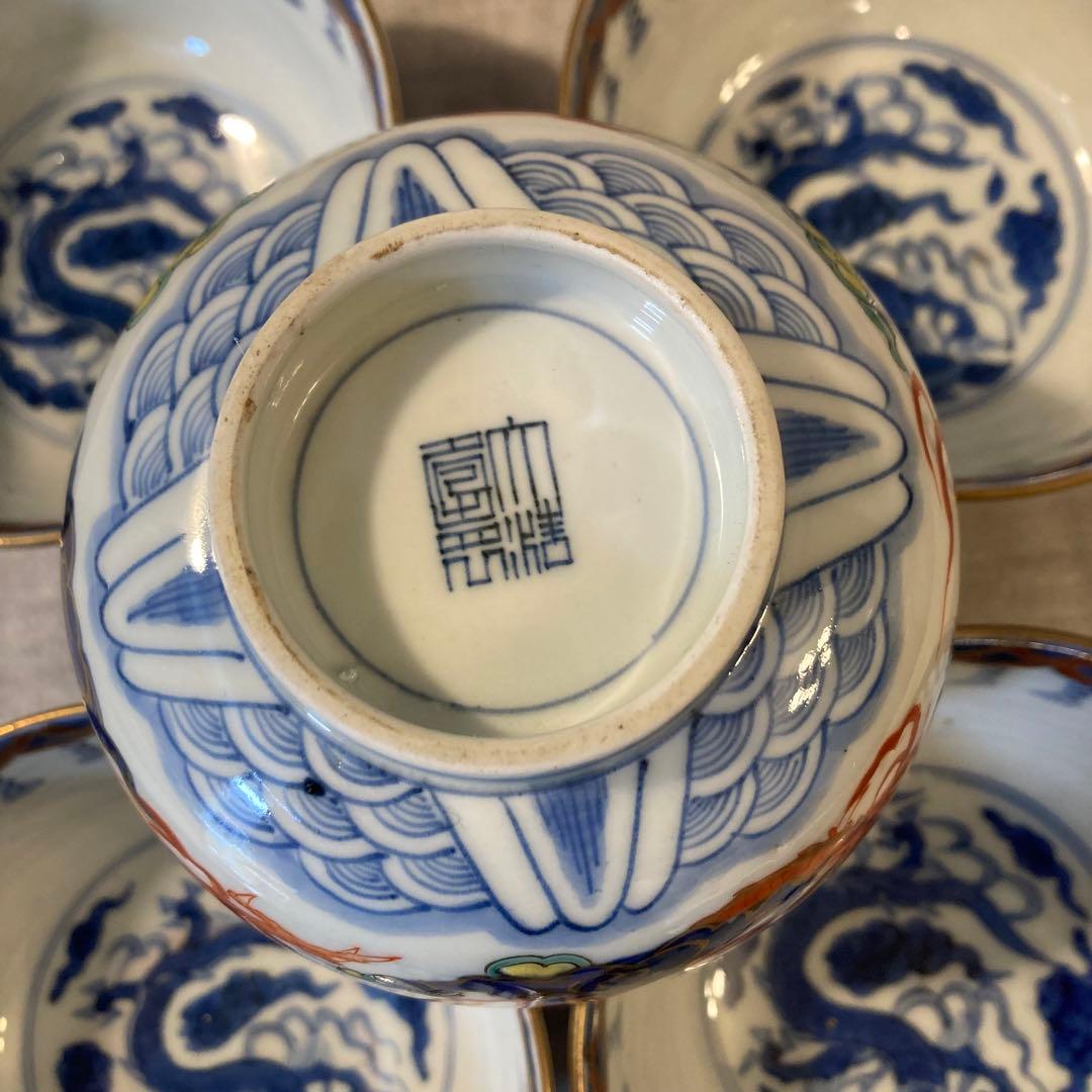 太明成化年製 伊万里 龍紋茶碗 蓋7枚 器5客