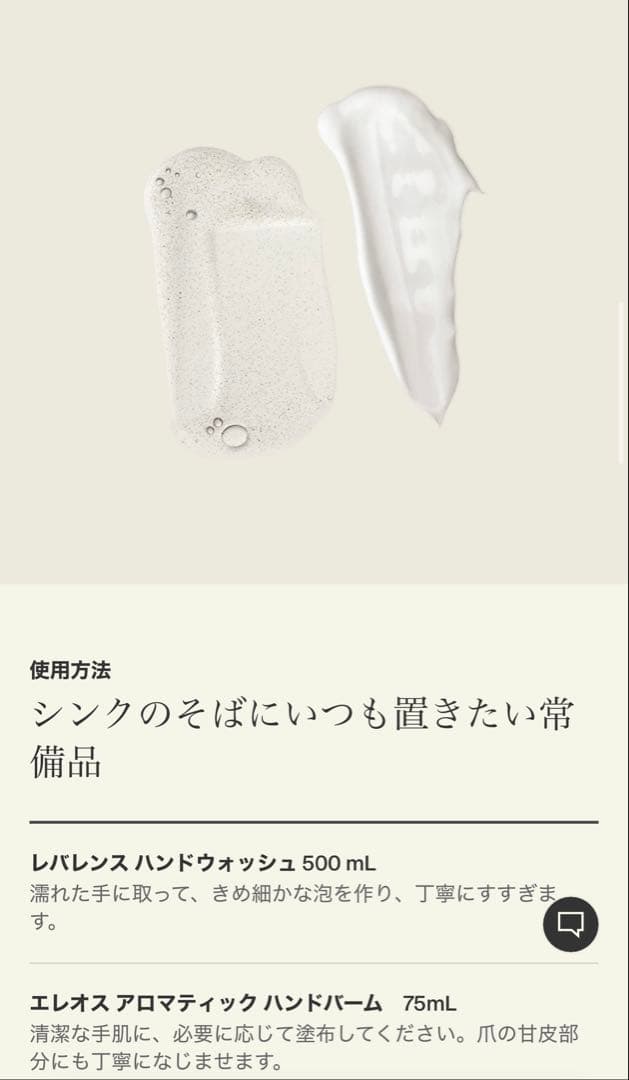 【新品未使用】Aesop エレオス デュエット ギフトボックスハンドケアセット